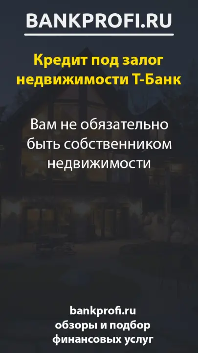 Вам не обязательно быть собственником недвижимости