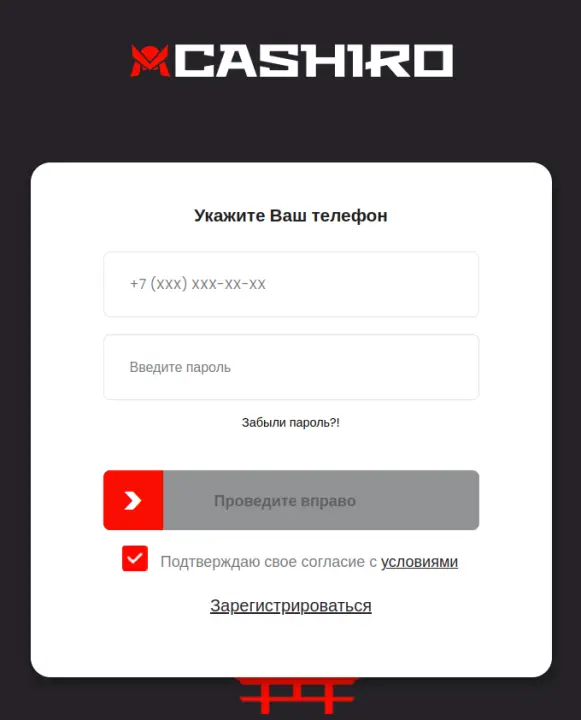 Погасите займ в Cashiro в личном кабинете Погасите займ в Cashiro в личном кабинете