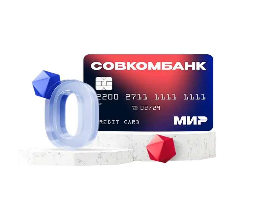 Выпуск карты бесплатный, обслуживание бесплатное