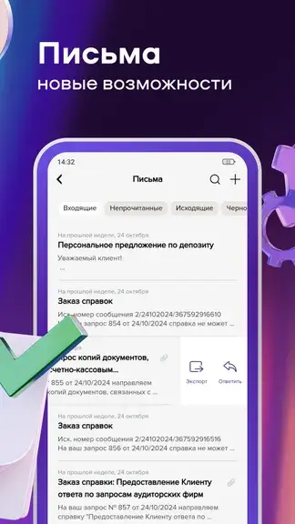 УралСиб бизнес, скрин 3