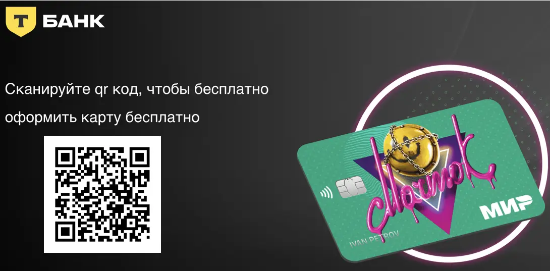 Бесплатное оформление карты Мармок по qr коду с картинки