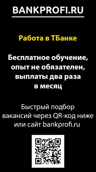 Бесплатное обучение, опыт не обязателен, выплаты два раза в месяц Бесплатное обучение, опыт не обязателен, выплаты два раза в месяц