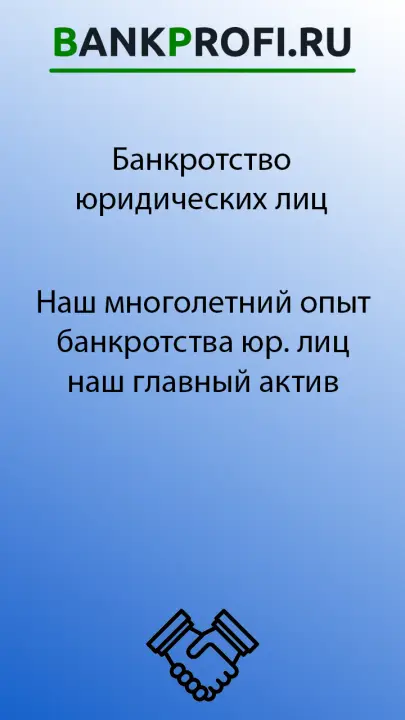 Списание долгов перед банками с предприятий Списание долгов перед банками с предприятий