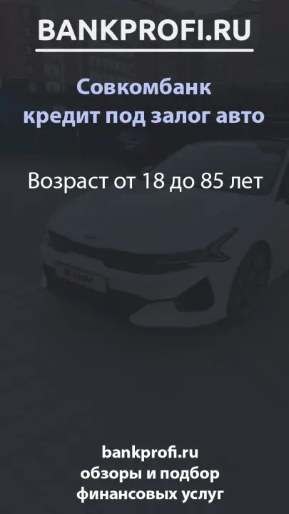 Возраст от 18 до 85 лет