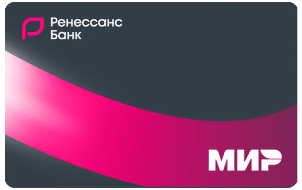 Кредитная карта Ренессанс банк
