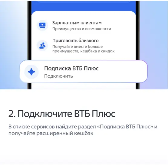 Шаг 2