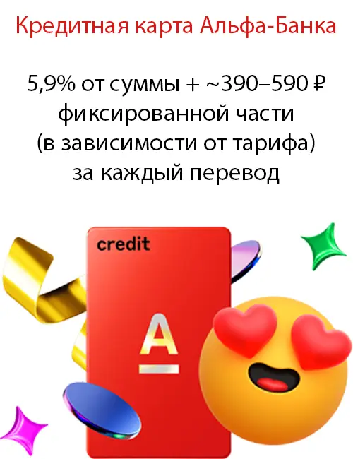 5,9% от суммы + ~390–590 ₽ фиксированной части (в зависимости от тарифа) за каждый перевод 5,9% от суммы + ~390–590 ₽ фиксированной части (в зависимости от тарифа) за каждый перевод