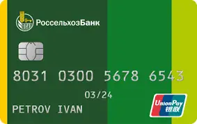 Кредитная карта UnionPay от РСХБ