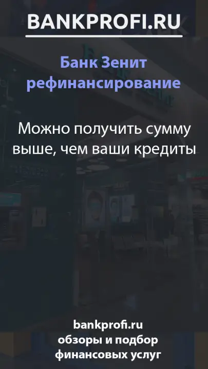 Можно получить сумму выше, чем ваши кредиты