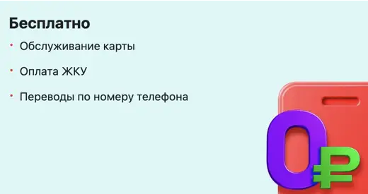 Преимущество пенсионной карты Альфа-Банка 4
