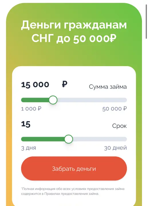 Калькулятор займа