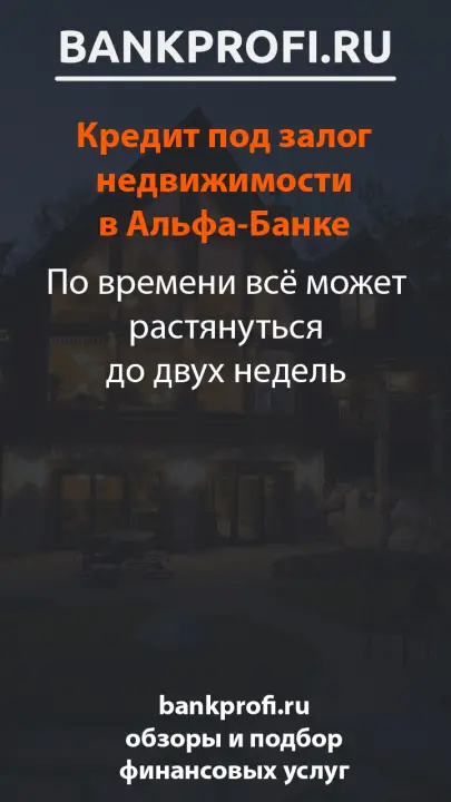 По времени всё может растянуться до двух недель