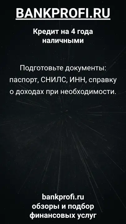 Подготовьте документы: паспорт, СНИЛС, ИНН, справку о доходах при необходимости. Подготовьте документы: паспорт, СНИЛС, ИНН, справку о доходах при необходимости.