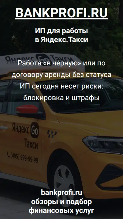 Работа «в черную» или по договору аренды без статуса ИП сегодня несет риски: блокировка и штрафы