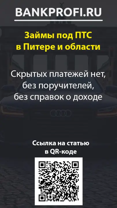 Скрытых платежей нет, без поручителей, без справок о доходе