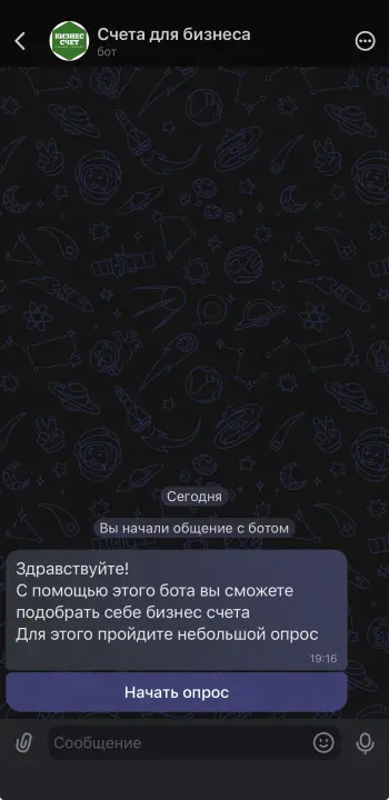 Макс для бизнеса