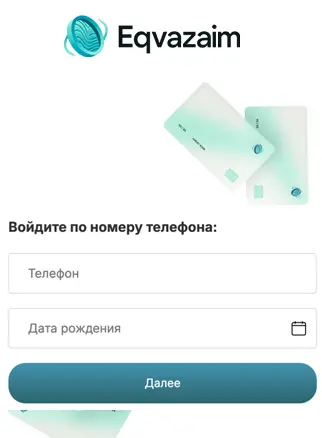 Эквазайм личный кабинет вход Эквазайм личный кабинет вход