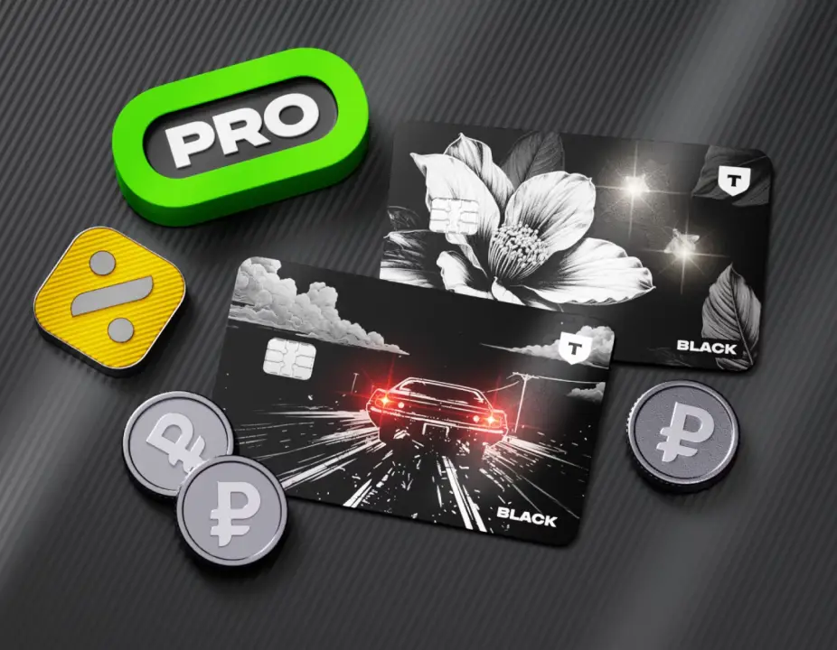 С подпиской Про выгоднее