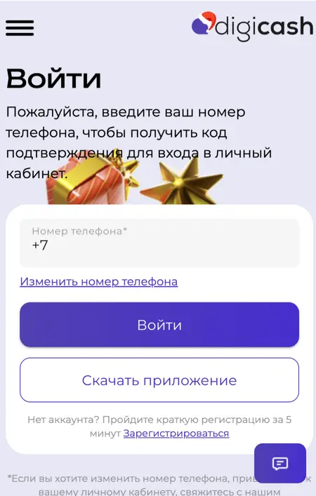 Дигикеш личный кабинет вход