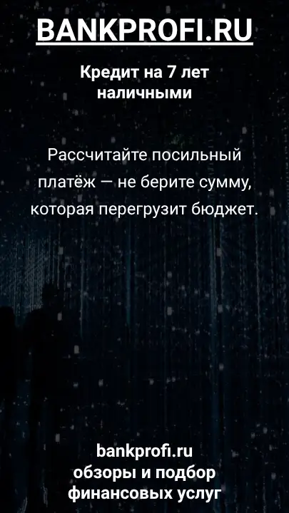 Рассчитайте посильный платёж — не берите сумму, которая перегрузит бюджет. Рассчитайте посильный платёж — не берите сумму, которая перегрузит бюджет.