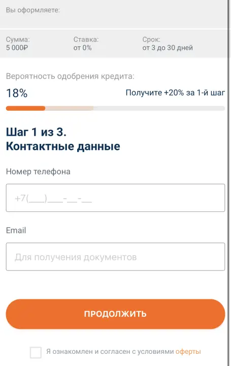 Лайтмон оформление займа