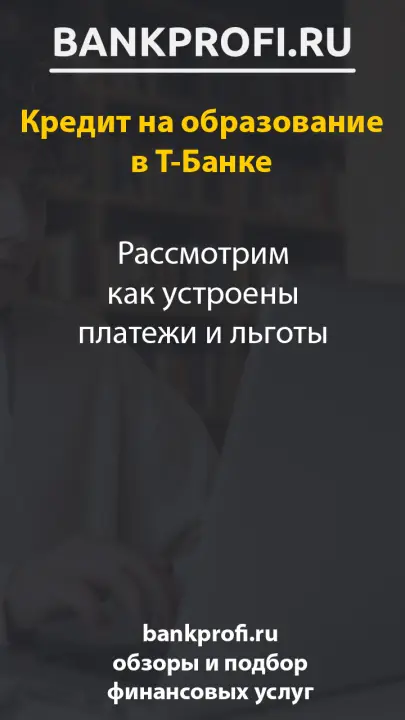 Рассмотрим как устроены платежи и льготы