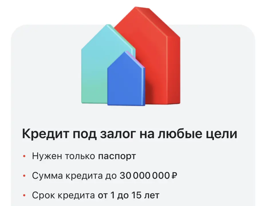 Кредит наличными под залог Альфа-Банк Кредит наличными под залог Альфа-Банк