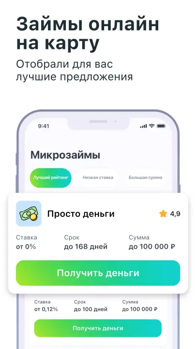одобрение от 11 000 р
