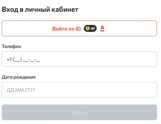 Вход в личный кабинет А Деньги