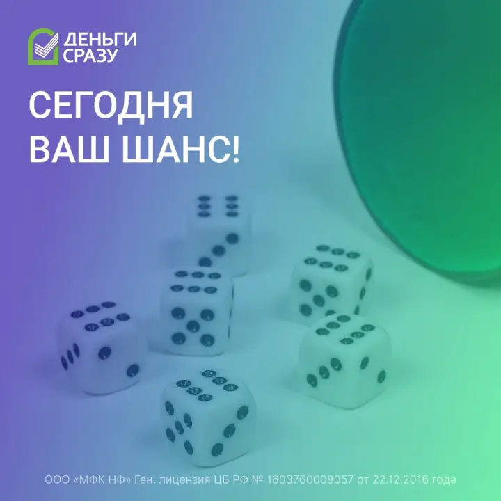 Кому доступен онлайн-займ в Деньги Сразу Кому доступен онлайн-займ в Деньги Сразу