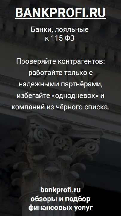 Проверяйте контрагентов: работайте только с надежными партнёрами, избегайте «однодневок» и компаний из чёрного списка.