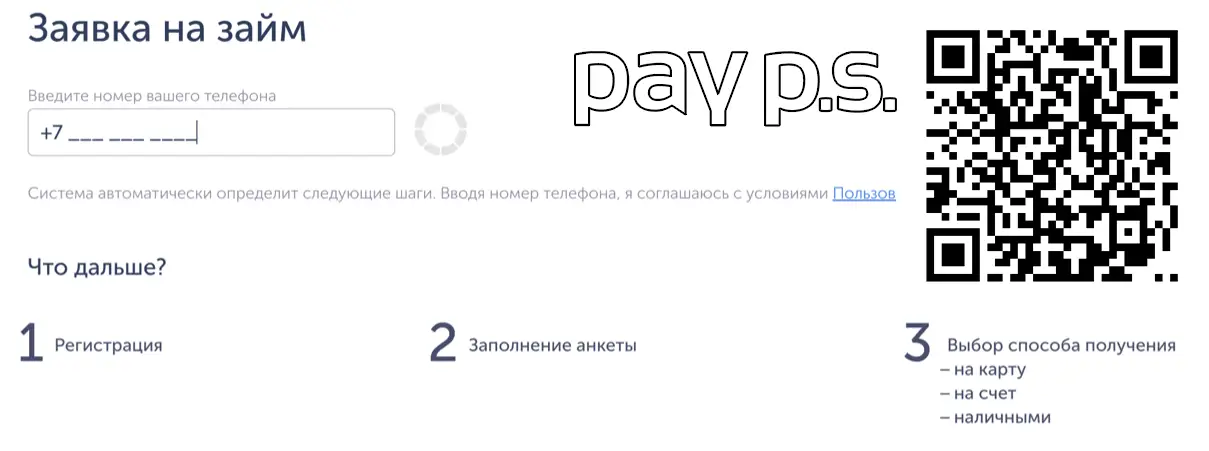 Личный кабинет Payps Личный кабинет Payps