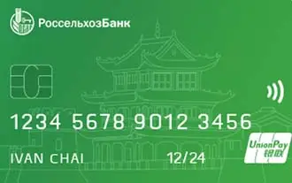 Дизайн Россельхозбанк - Дебетовая карта Union Pay