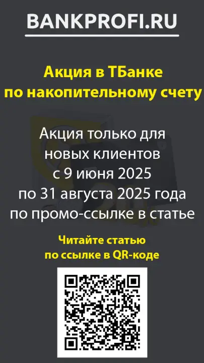 Акция только для новых клиентов с 9 июня 2025 по 31 августа 2025 года по промо-ссылке в статье Акция только для новых клиентов с 9 июня 2025 по 31 августа 2025 года по промо-ссылке в статье