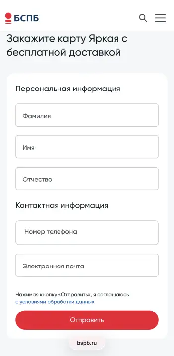 Страница оформления карты
