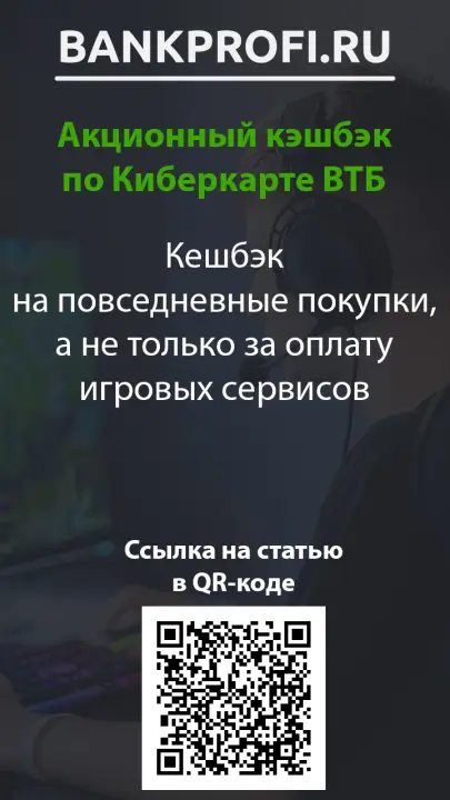 Кешбэк на повседневные покупки, а не только за оплату игровых сервисов