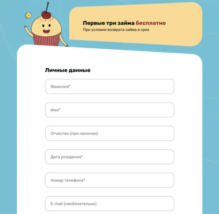 Кекас ру регистрация в личном кабинете