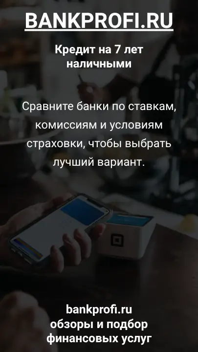 Сравните банки по ставкам, комиссиям и условиям страховки, чтобы выбрать лучший вариант. Сравните банки по ставкам, комиссиям и условиям страховки, чтобы выбрать лучший вариант.