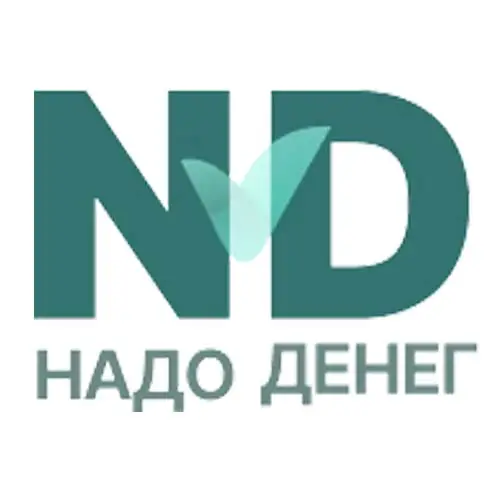 Компания Надо денег
