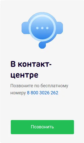 Оформите карту в контакт-центре АК Барс Банка