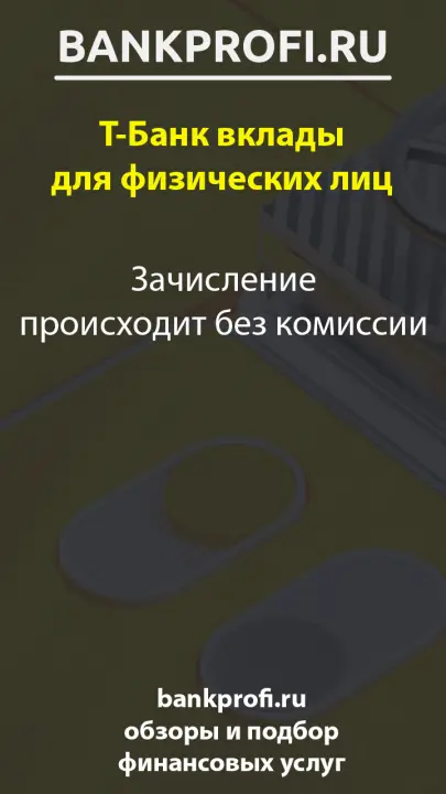 Зачисление происходит без комиссии Зачисление происходит без комиссии