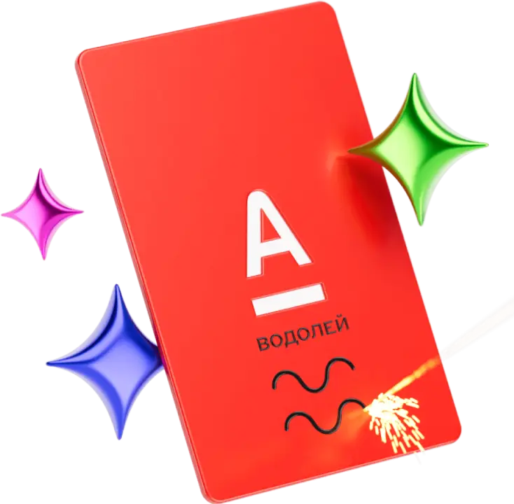 Дизайн альфа карты Водолей