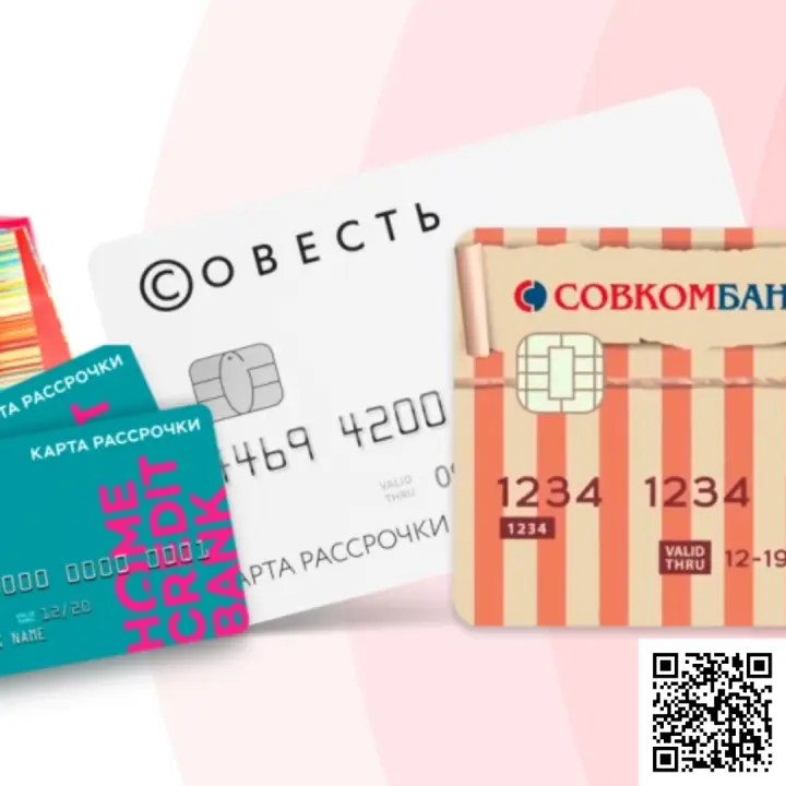 Отсканируйте qr код и оформите карту рассрочки онлайн Отсканируйте qr код и оформите карту рассрочки онлайн