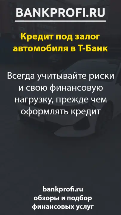 Всегда учитывайте риски и свою финансовую нагрузку, прежде чем оформлять кредит