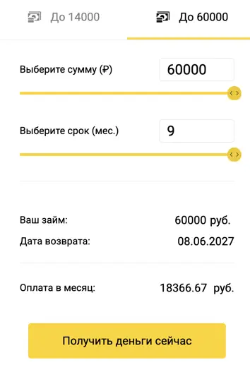 займ в МКК Атлас