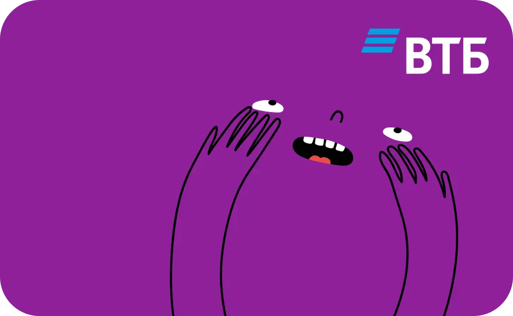 Дизайн Веселая карта ВТБ, фиолетовая