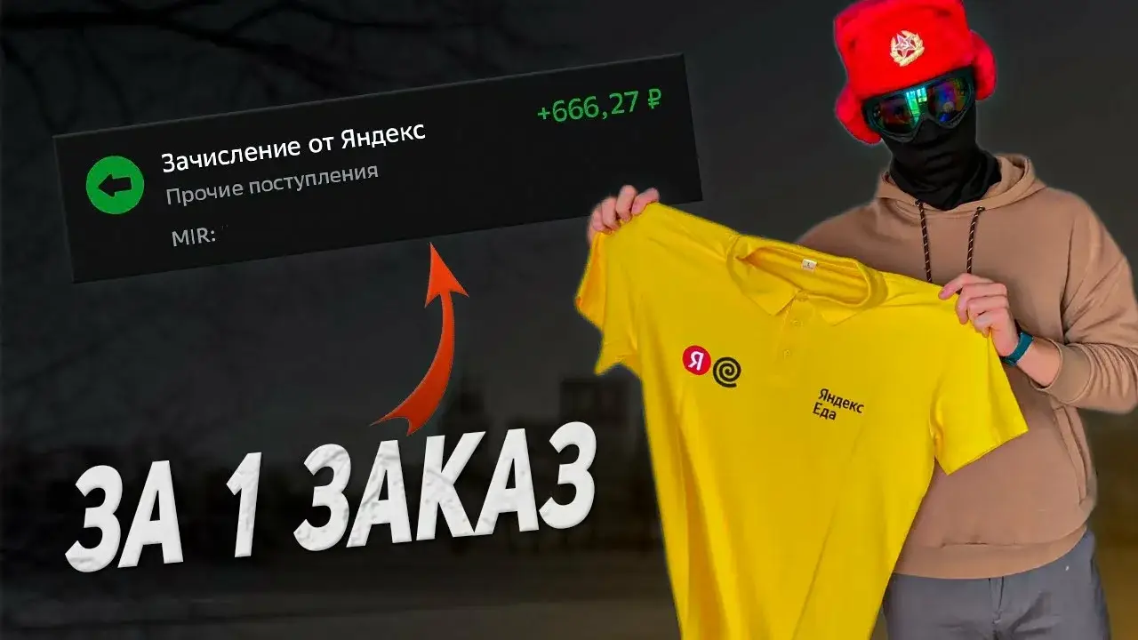ЗП за один заказ