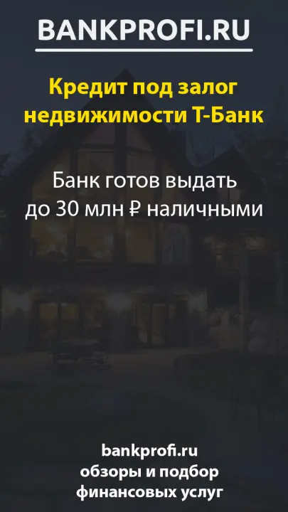 Банк готов выдать до 30 млн ₽ наличными