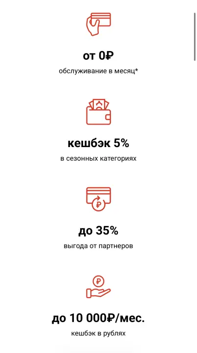 Форабанк преимущества дебетовых карт Форабанк преимущества дебетовых карт