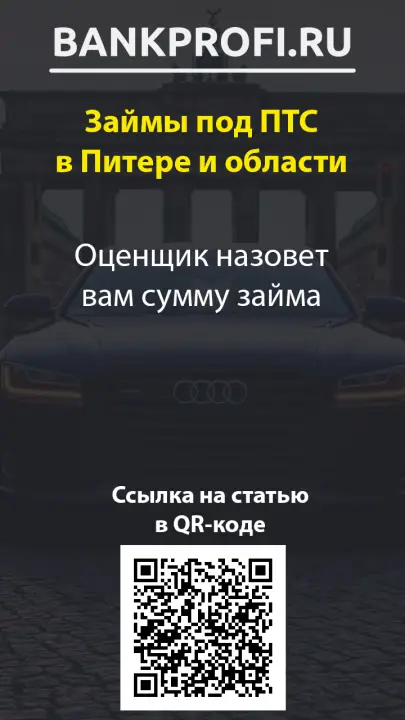 Оценщик назовет вам сумму займа
